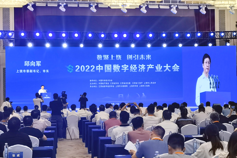 上饶市委副书记、市长邱向军主持开幕式