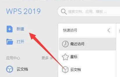 Wps制作电子签名的方法