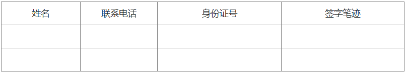 甲方授权指定的对账结算人
