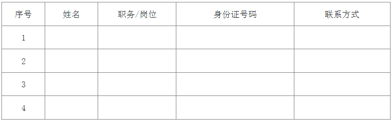 甲方指定现场负责收货人和结算对账人